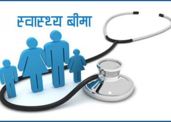 वडाध्यक्षको सेवासुविधाबाट विपन्नको निःशुल्क स्वास्थ्य बीमा