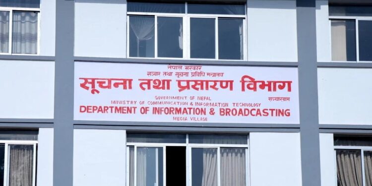 अब प्रेस प्रतिनिधि प्रमाणपत्रको अवधि तीन वर्ष हुने