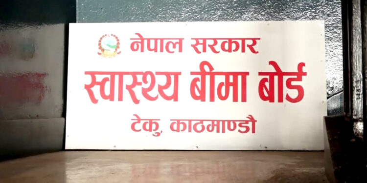 एकपटक रेफर गरेका बीमित बिरामीले पुनः रेफर पूर्जी लिनु नपर्ने