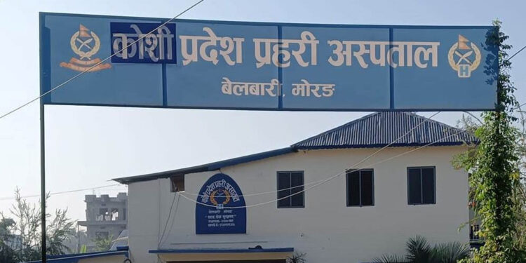 कोशी प्रदेश प्रहरी अस्पताल यथास्थानमा फर्काउन माग