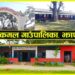 कमल गाउँपालिकाले सन्थालहरुको सोहराय पर्वमा दियो स्थानीय विदा