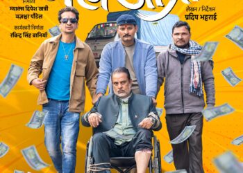 महाजात्राको पहिलो पोष्टर सार्बजनिक