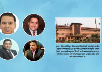 बित्त आयोगका सदस्यको नियुक्ती बदरको माग गर्दैै सर्वाेच्च अदालतमा विहिबार रिट दर्ता