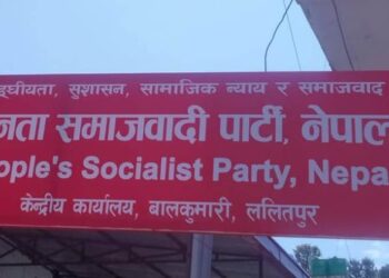 जसपाले बृहत् साँस्कृतिक कार्यक्रम गर्ने