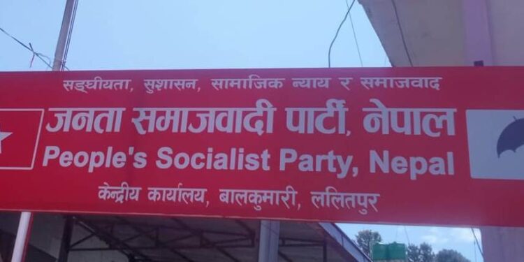 जसपाले बृहत् साँस्कृतिक कार्यक्रम गर्ने