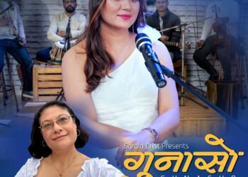मायालु संग बबिनाको ‘गुनासो’ मायालु संग गुनासो पोख्दै ‘बबिना