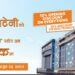 दमकमा भाटभटेनी सुपर स्टोरको भोली फागुन २३ गते शुभारम्भ हुदैँ