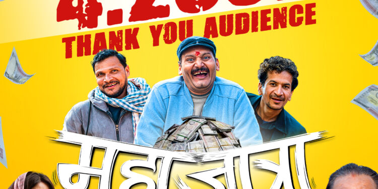 ‘महाजात्रा’को तीन दिनमा ४ करोड २६ लाखको व्यापार