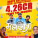 ‘महाजात्रा’को तीन दिनमा ४ करोड २६ लाखको व्यापार