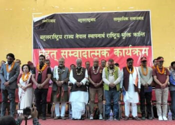 बहुल राष्ट्र राज्य निर्माणका लागि मधेशको हुलाकी सडकदेखि पहाडी लोकमार्गसम्म एकसाथ आन्दोलन
