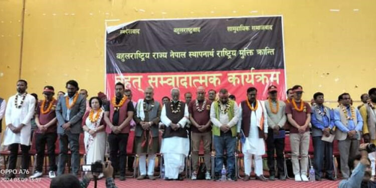 बहुल राष्ट्र राज्य निर्माणका लागि मधेशको हुलाकी सडकदेखि पहाडी लोकमार्गसम्म एकसाथ आन्दोलन