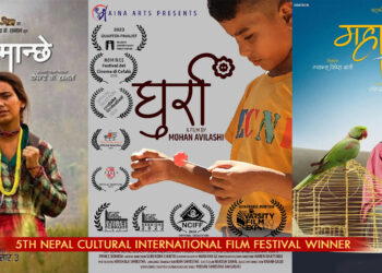 स्वस्तिमा, हरिवंशदेखि दिपक दीपालाई अवार्ड, उत्कृष्ट फिल्म र सर्टफिल्ममा ‘चिसो मान्छे’ र ‘घुर्रा’