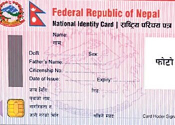 अब रास्टृय परिचय पत्र विवरण  सङ्कल अभिलेख स्थानिय तहबाट ।