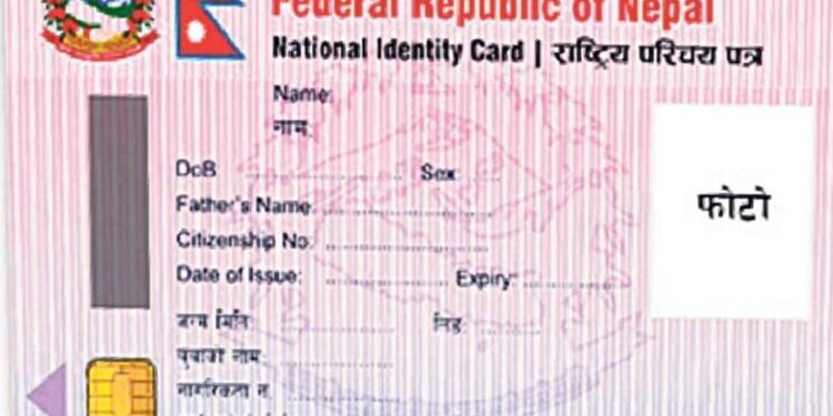 अब रास्टृय परिचय पत्र विवरण  सङ्कल अभिलेख स्थानिय तहबाट ।