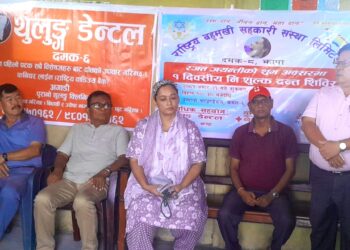 राष्ट्रिय बहुमुखी सहकारीले रजत जयन्तीको अवसरमा निशुल्क एक दिने दन्त शिविर कार्यक्रम सम्पन्न