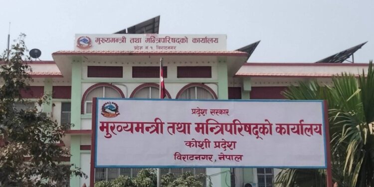 आज कोशी प्रदेशमा सार्बजनिक बिदा ।