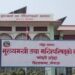 आज कोशी प्रदेशमा सार्बजनिक बिदा ।