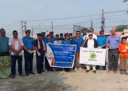 सामुदाय प्रहरी साझेदारी अन्तर्गत सरसफाई कार्यक्रम सम्पन्न ।