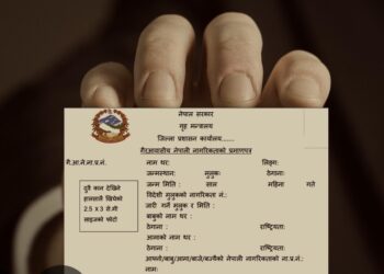 आमाको नामबाट नागरिकता दिने बिधेयक संसदिय समितिबाट पारित।