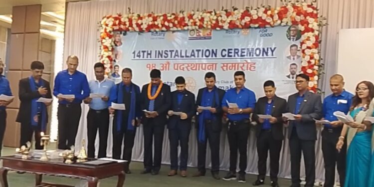 १४ औं रोटरी क्लव अफ दमकको पदस्थापना कार्यक्रम सम्पन्न