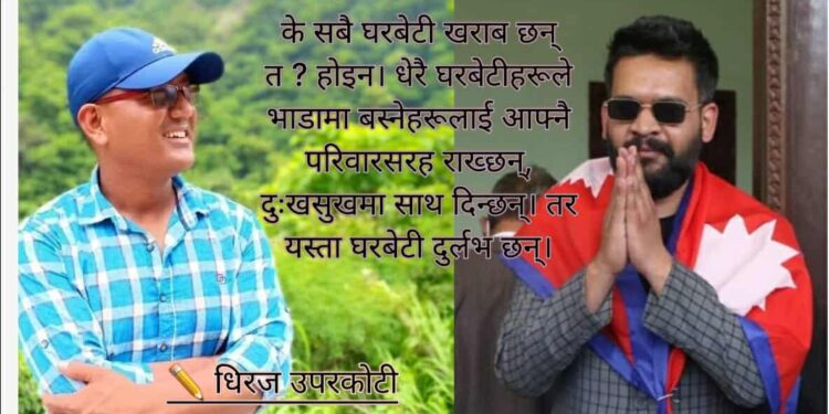 `बालेन सिटिको´ आशा र वास्तविकता ।