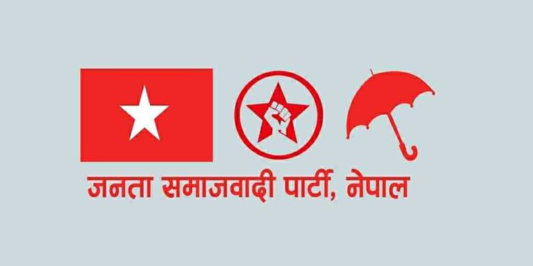 जसपा नेपालको प्रदेश अधिबेसन भदौ २७/२८ मा हुने, तयारी तिव्र ।