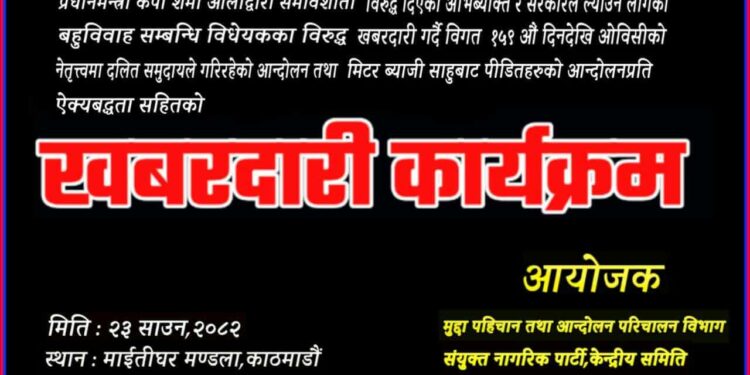 प्रेस बिज्ञपति ।