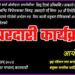 प्रेस बिज्ञपति ।