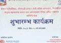 कमल नगर अस्पतालमा अॅाखा उपचार सेवा शुरु,स्वास्थ्य क्षेत्रमा अर्को फडको ।