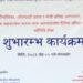कमल नगर अस्पतालमा अॅाखा उपचार सेवा शुरु,स्वास्थ्य क्षेत्रमा अर्को फडको ।