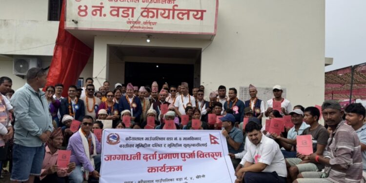 सरकारले बर्दियाबाट जग्गा बितरण शुरु गर्यो,२९ परिवारले पाए लालपुर्जा ।